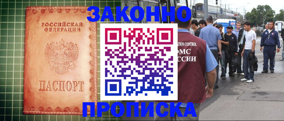 пропишу в квартире в Боброве