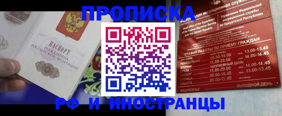 прописка для военкомата в Боброве